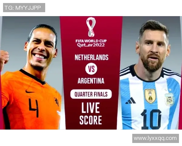 荷兰与阿根廷历史交锋回顾及战绩分析